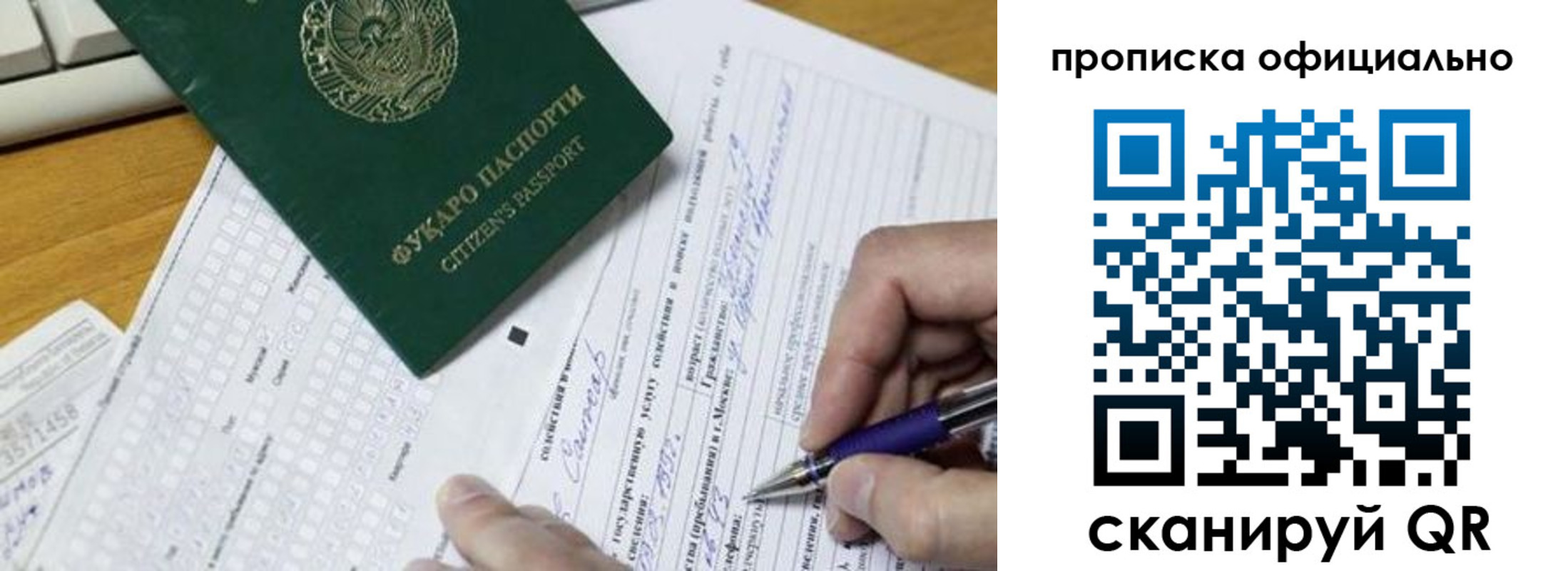 прописка регистрация в Тайшете