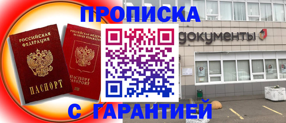 временная регистрация поиск в Тайшете