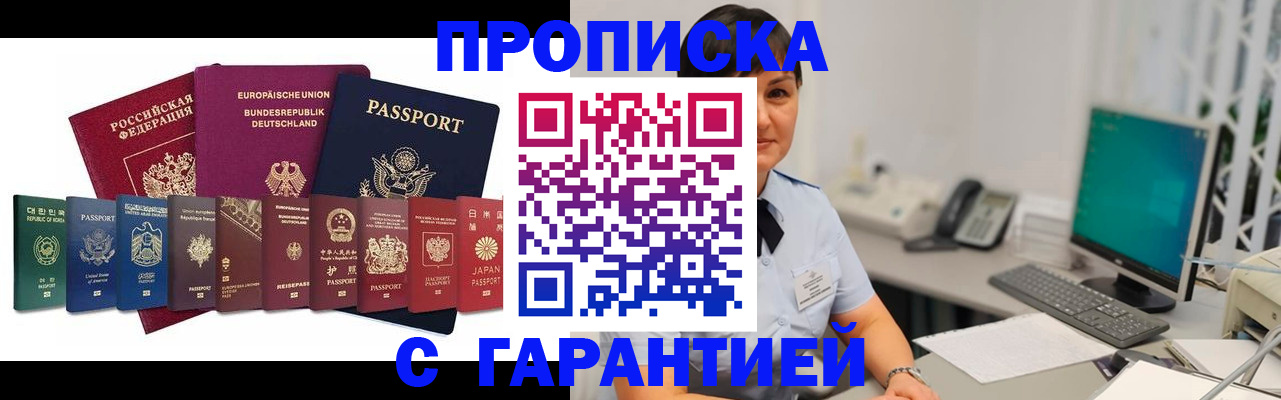 прописка ребенка в Тайшете