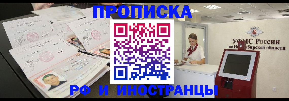 временная регистрация законно в Тайшете