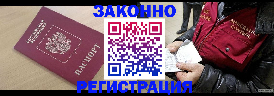 прописка ребенка в Тайшете